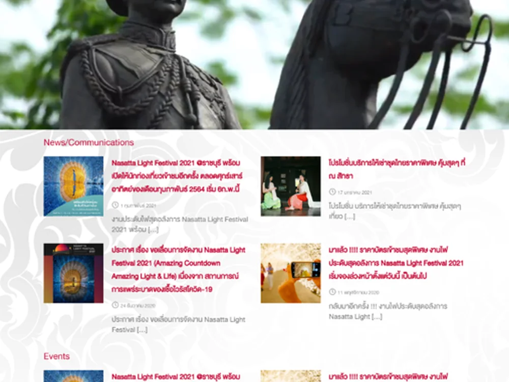 เว็บไซต์ ณ สัทธา อุทยานไทย